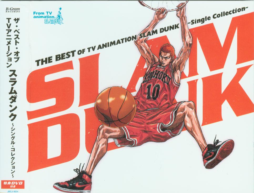 Otaku Gallery  / Anime e Manga / Slam Dunk / Cover / Cover CD / ost08.jpg